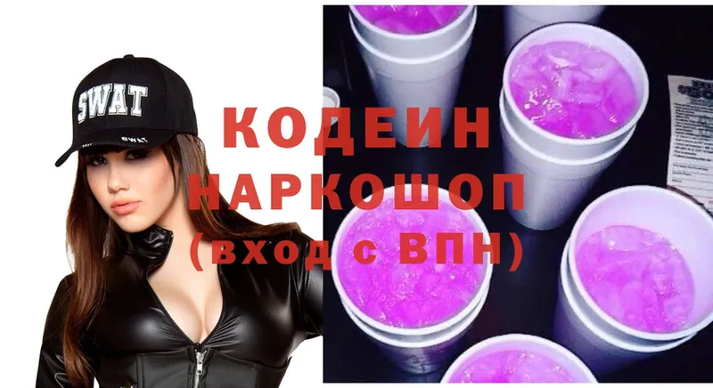 мега онион  Дудинка  Кодеин Purple Drank 